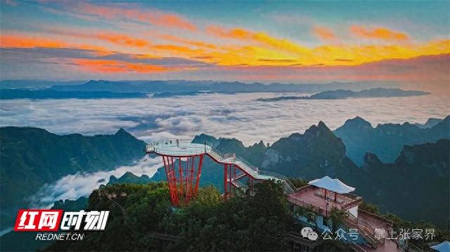 湘见张家界 爱在七星山 ——2025天空之城七夕交响云游会即将浪漫启幕