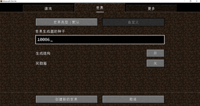 我的世界挖沙漠神殿方法（我的世界寻找120沙漠神殿新结构10068种子发现好东西）