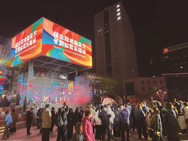 以“暖东胜境邀天下 冬韵欢歌乐暖城”为主题的东胜区2025—2026年冬季文化旅游系列活动启幕