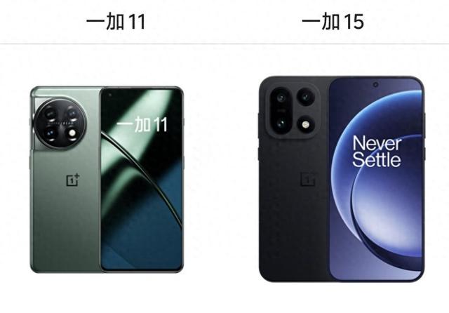 相差三代，一加15对比一加11有何区别。