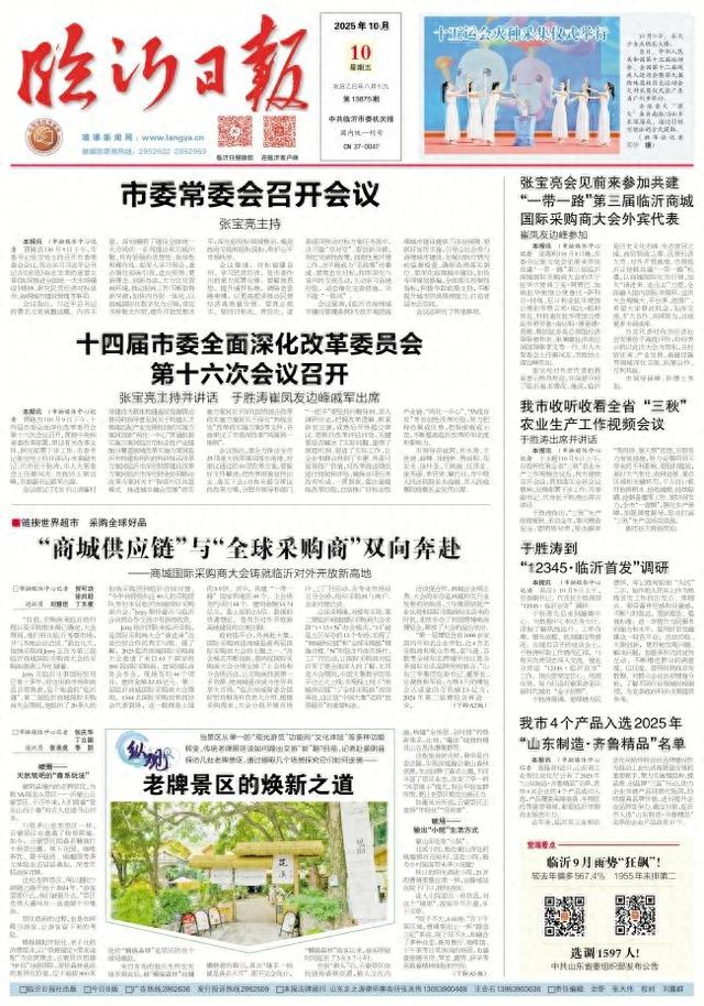 纵观 | 老牌景区的焕新之道