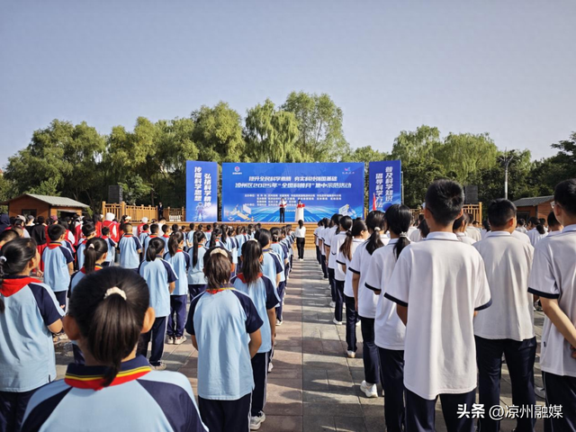 提升全民科学素质 夯实科技强国基础——凉州区2025年“全国科普月”集中示范活动#厚道甘肃