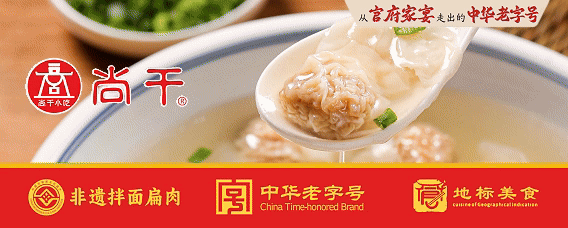 尚干小吃｜入选！