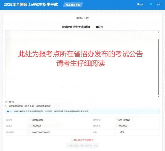 如何打印准考证（今起打印准考证打印入口→）