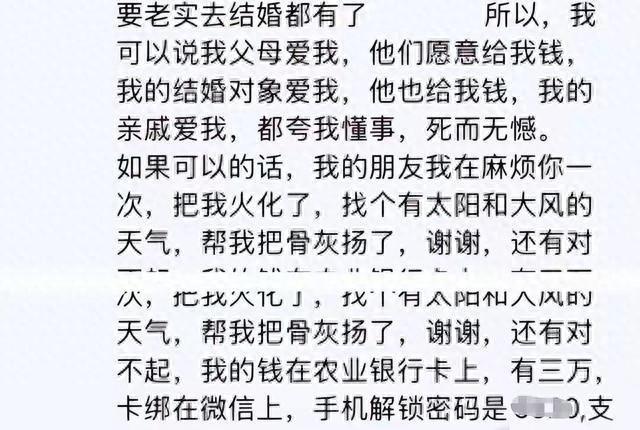 新婚女教师坠楼后续：知情人透露关键细节，当时她可能还有救！