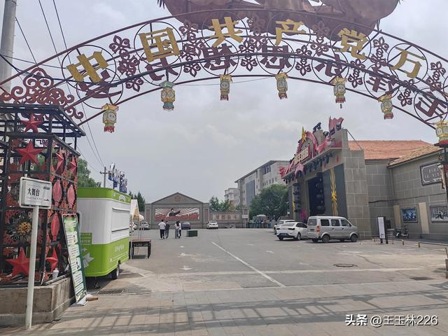 真的到了山西昔阳县的红旗一条街，真的有点遗憾！