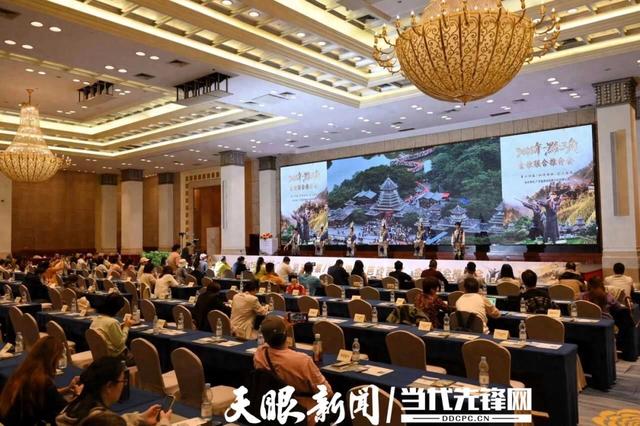 肇兴携手岜沙、加榜在广州推介 共展“文化+生态”旅游新画卷