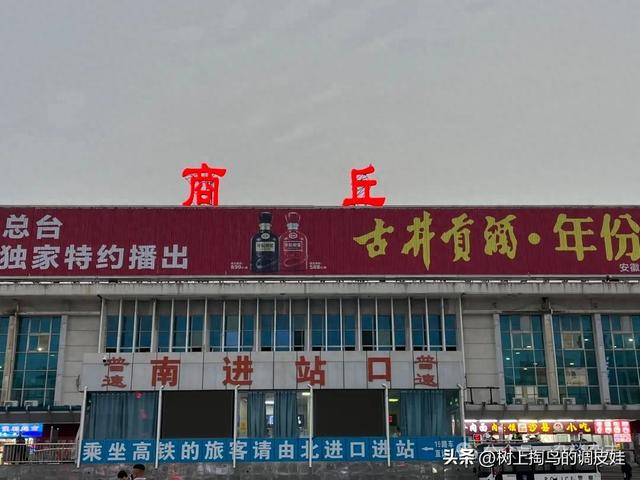 商丘：被低估的中原明珠