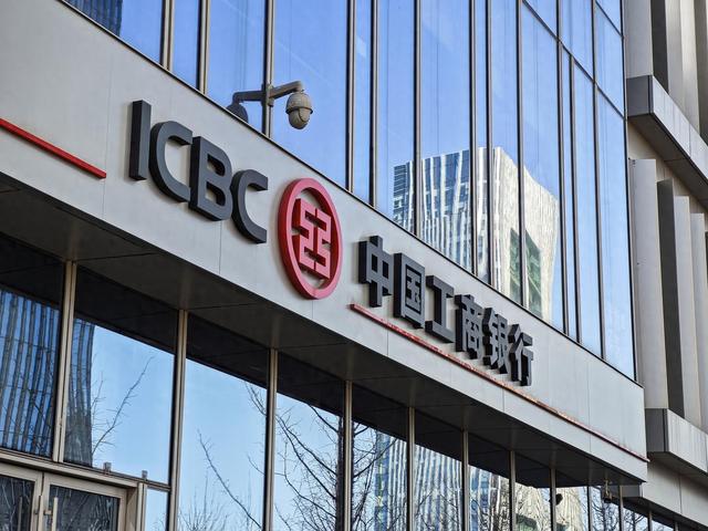 工商银行发布重要公告：12月19日起调整！此前建设银行、邮储银行等已有动作