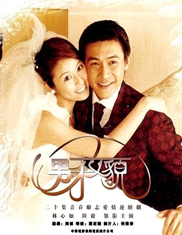 主题曲火爆全国，收视率比肩《新闻联播》，陆毅林心如才是白月光