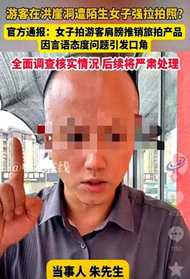 重庆骂客女后续、在派出所摇人耍横，官方重拳出击，铁饭碗没了