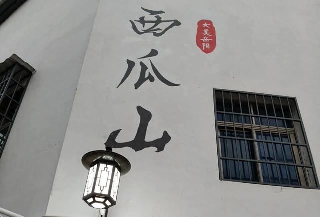 岳阳：西瓜山渔歌小镇引发的思考！