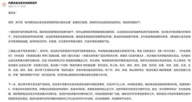 有回音｜加大生态旅游资源开发与宣传力度 内蒙古：多措并举打造亮丽旅游名片