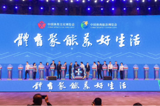 2025中国体育文化博览会、中国体育旅游博览会在苏州开幕