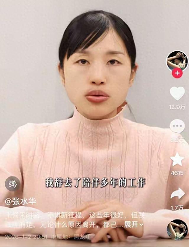 张水华辞职有预谋，两场比赛不能放弃	，一次38万奖金，上什么夜班