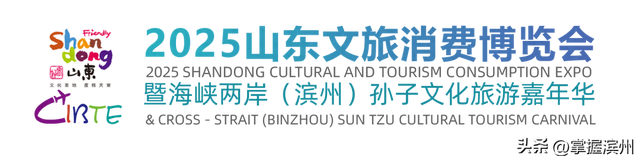 文旅博览会明天在滨州开幕！狂嗨三天，吃喝玩乐样样全，优惠多多等你来→