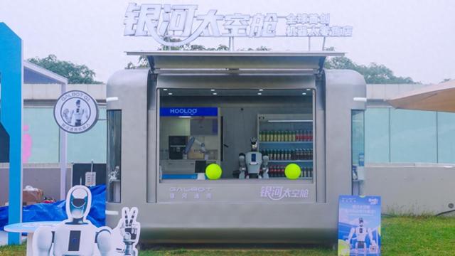 硬核科技赋能 银河通用“太空舱”落地中网