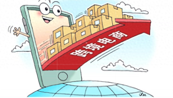单个项目最高补助百万元！北京大力支持跨境电商发展