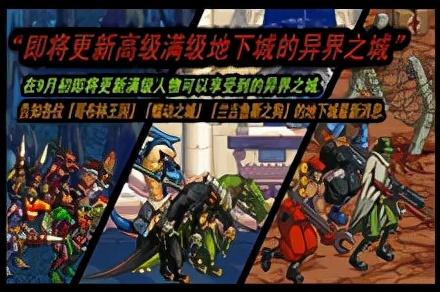 dnf卡通螃蟹手套（DNF技能特化流再登台）