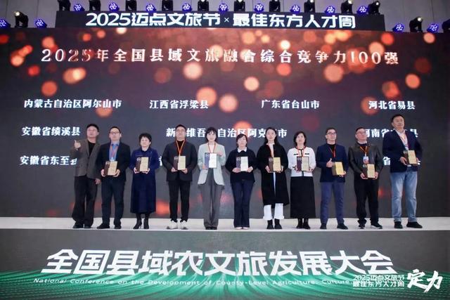 好消息！阿尔山市登上2025年全国县域文旅融合综合竞争力100强