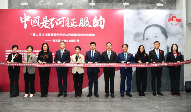 第五届上海文旅图片展在澳门开幕