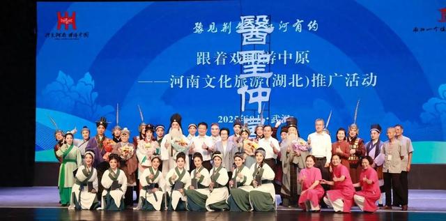 为一场戏赴一城！河南将文旅推介搬进武汉剧场