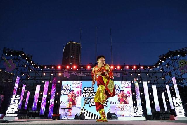长春文旅街头音乐会，传统绝技与经典旋律点燃秋夜