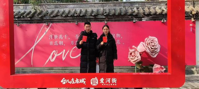 逛台儿庄古城领结婚证 元旦当天16对新人喜结连理