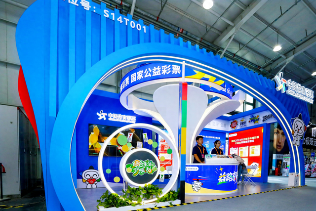 【省市】公益体彩“益动”国际舞台 北京体彩亮相2025年中国国际服务贸易交易会