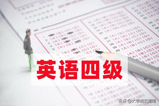 六级考试流程（四六级考试流程答题顺序注意事项全攻略2025年6月版）