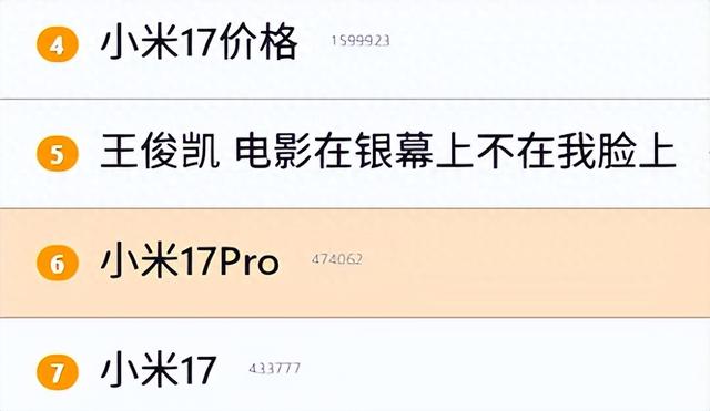 小米5年亏1020亿后翻盘：17背屏不是终点，生态才是王炸