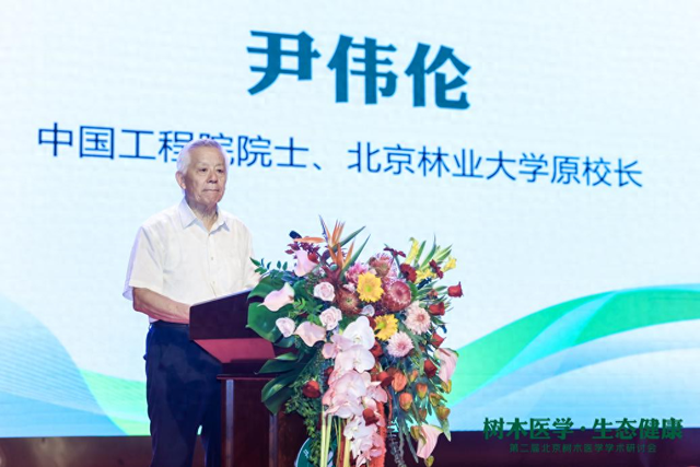 第二届北京树木医学学术研讨会在北京召开
