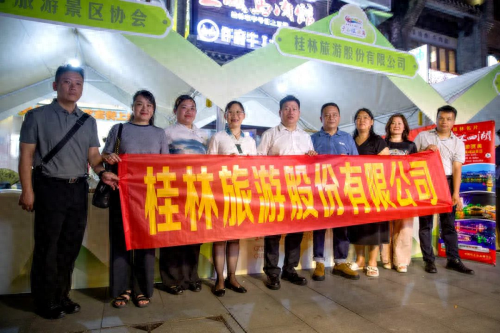 日夜皆精彩！桂林旅游股份助力打造“山水不夜城”新名片
