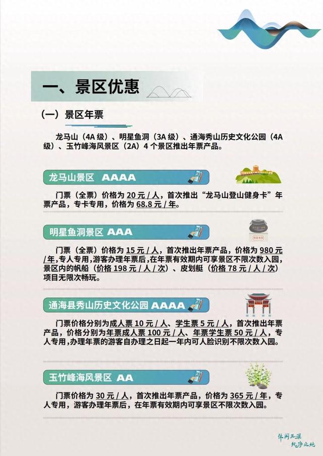 周末到玉溪看比赛丨持云南玉昆球票，享多重文旅优惠！