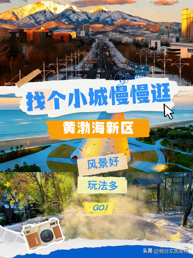 【乐游烟台】高铁直达！烟台人私藏的“日照金山”找到了