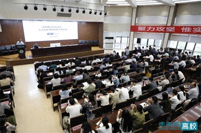 深耕AI教学科研融合赋能数智教育：西安交通大学杜少毅教授做客西安财经大学