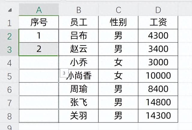 excel怎么设置序号自动生成（Excel生成智能序号）