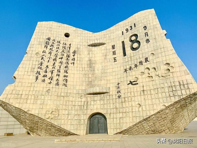 沈阳“九·一八”历史博物馆、沈阳植物园发布重要通知！