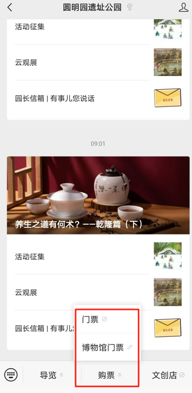 明天，圆明园免费开放