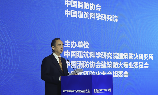 第二十一届中国国际消防展同步举办第三届建筑防火创新发展大会