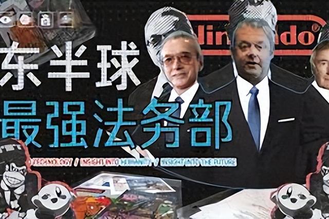 环球赔180万，黑客蹲40个月，任天堂为什么被称为“最强法务部”