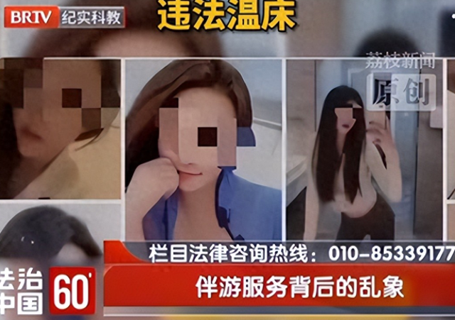白天陪玩、晚上陪睡！明码标价8000元一次，未成年人成重点目标