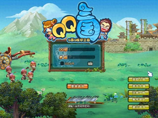qq三国游戏中（戏说QQ三国之游戏搬砖）