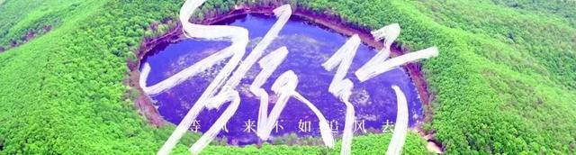 早安·五大连池|2025.08.06星期三