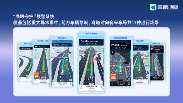“鹰眼守护”预警系统国庆中秋假期运行成效显著，累计播发预警超17.4亿次