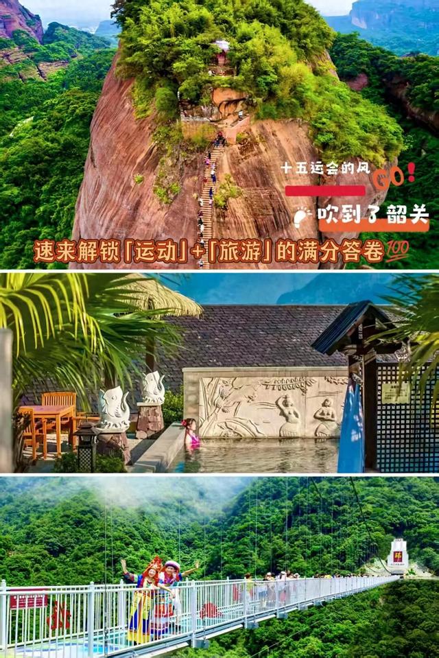 十五运会热浪来袭！韶关这3条线路让你边玩边燃脂，玩到不想回家！