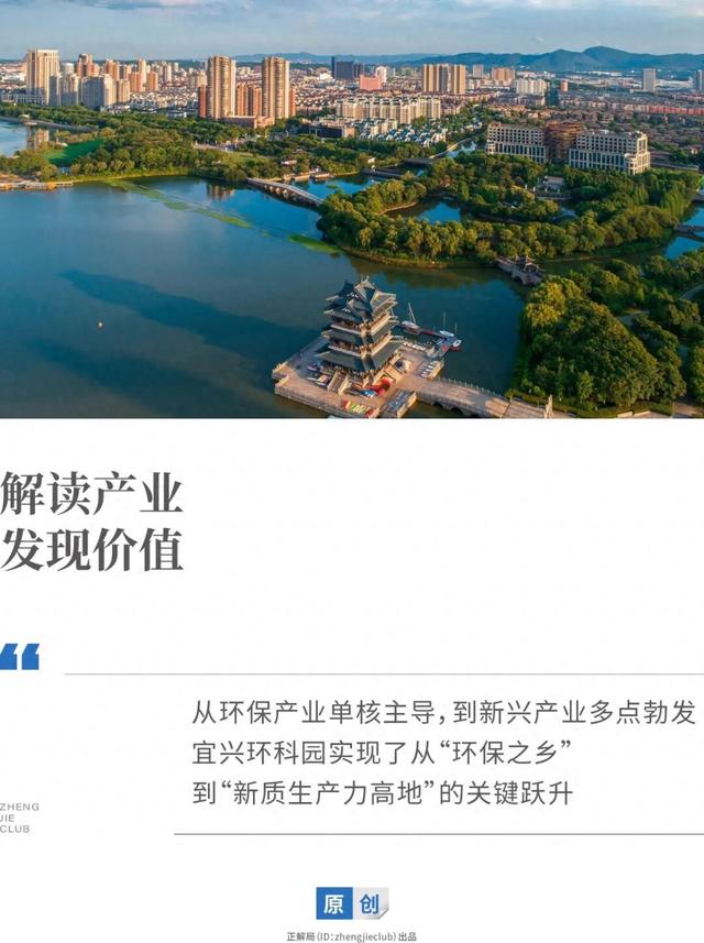 盛产紫砂壶的宜兴，如何炼成中国最强环保园区？