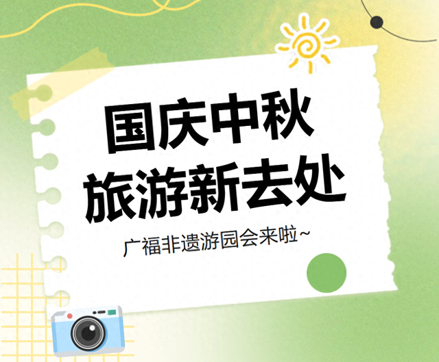 撒贝宁同款韭菜田！成都郫都区广福村这份国庆"隐藏菜单"我先冲了