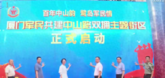 中山路启动创建双拥主题街区：发布双拥主题Citywalk路线