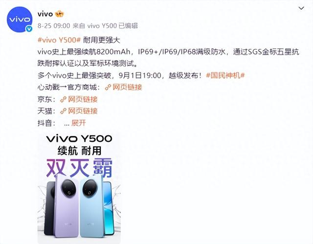 防水耐摔续航全升级，vivo Y500官方爆料值得看